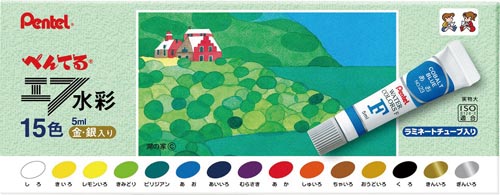 エフ水彩 ラミネートチューブ 15色 金銀入×5