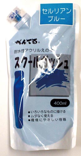 スクールガッシュ セルリアンブルー