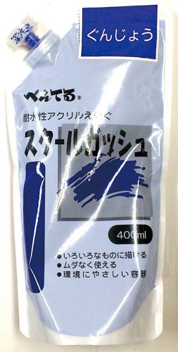 スクールガッシュ グンジョウ