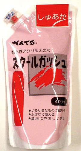 スクールガッシュ シュアカ