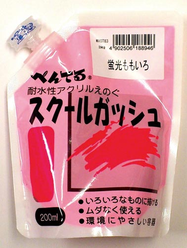 スクールガッシュ 蛍光ももいろ