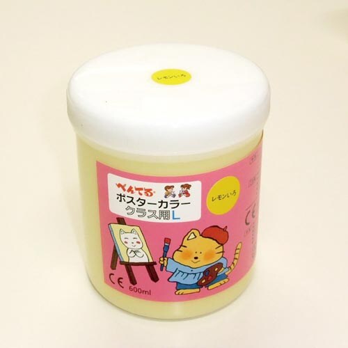 ポスターカラークラス用L レモンいろ