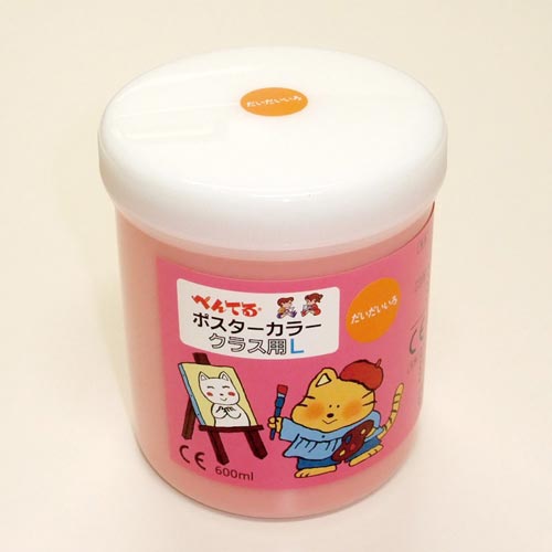 ポスターカラークラス用L だいだい