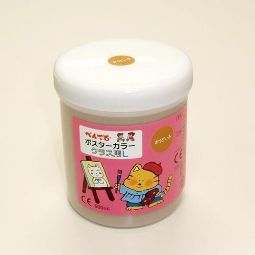 ポスターカラークラス用L おうどいろ