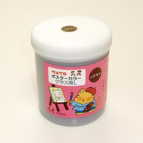 ポスターカラークラス用L こげちゃ