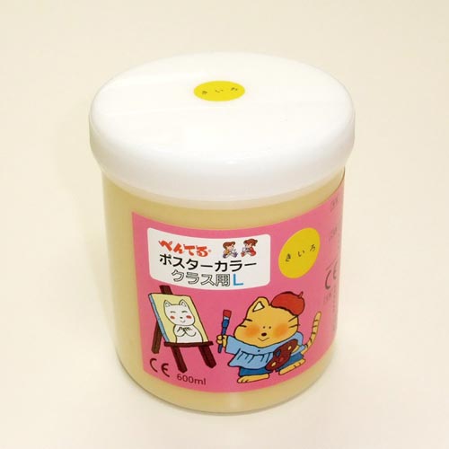 ポスターカラークラス用L きいろ
