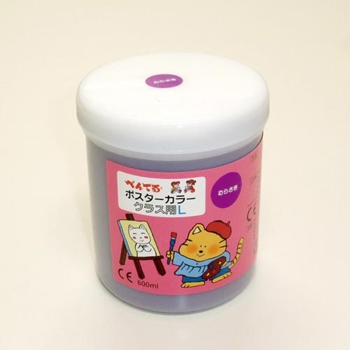 ポスターカラークラス用L むらさき