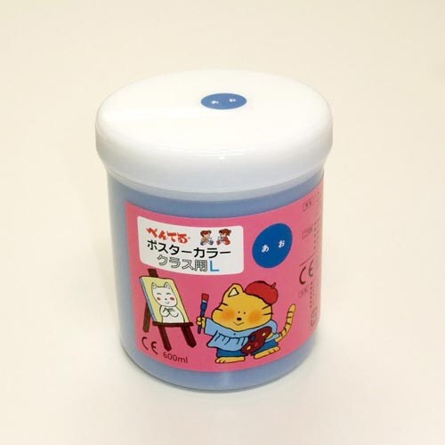 ポスターカラークラス用L あお