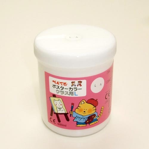 ポスターカラークラス用L しろ