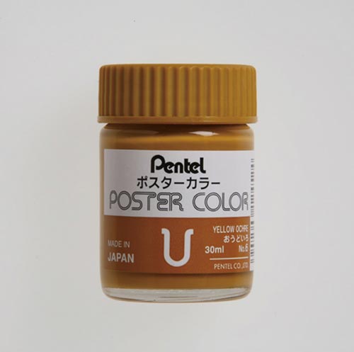 ポスタ−カラ−U おうどいろ×6