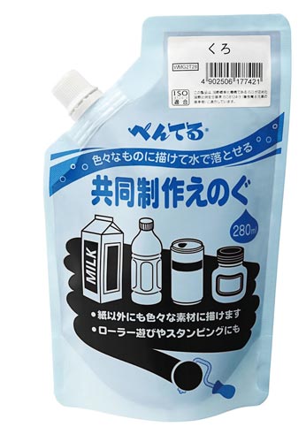 共同制作えのぐ くろ