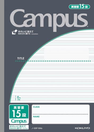 キャンパスノート用途別 セミB5 英語罫15段 黒