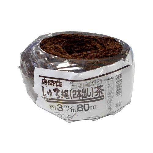 しゅろ縄 2本出し 茶 3mm×80m 玉巻タイプ