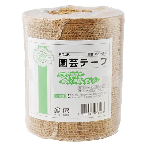 園芸テープ 15cm×20M R045