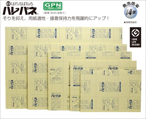 ハレパネ A4判 7mm厚 AA4−270 80枚