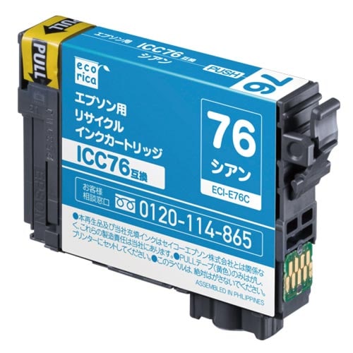 リサイクルインク ICC76 シアン