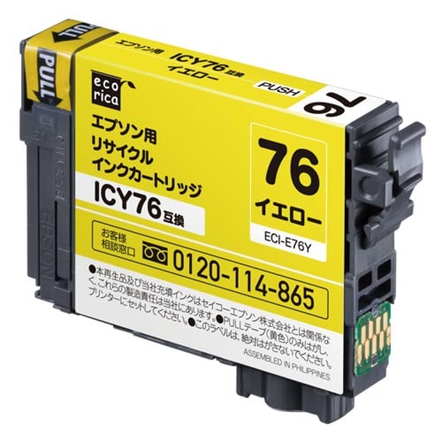 リサイクルインク ICY76 イエロー