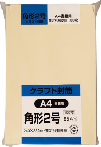 クラフト封筒 角2 85g 100枚入×10