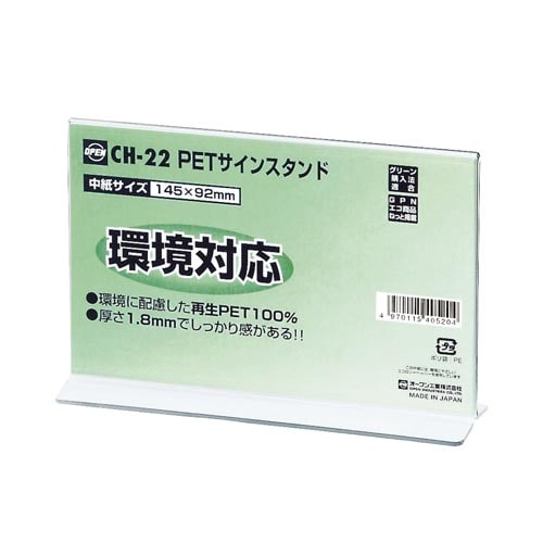 サインスタンド T型 横×5