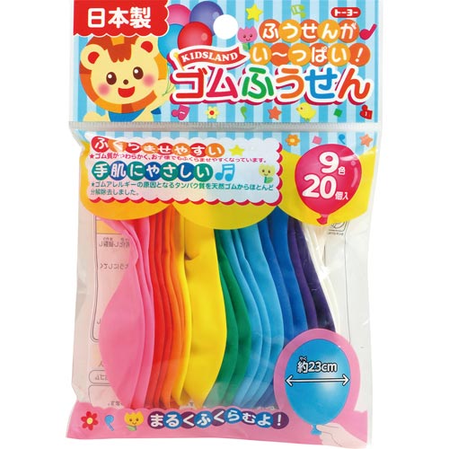 ゴム風船 9色 20個入×10