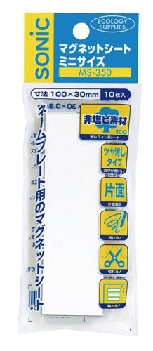 マグネットシート ミニサイズ 白 10枚入×10
