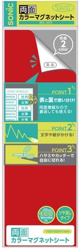 マグネットシート 両面カラー 赤白 10枚入