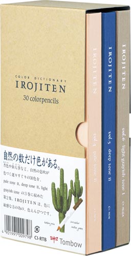 色鉛筆 30色 色辞典 第二集