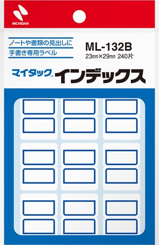 マイタックインデックス中 青 240片×10