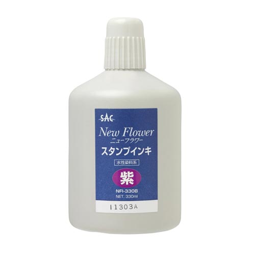 ニューフラワースタンプインキ 330g 紫