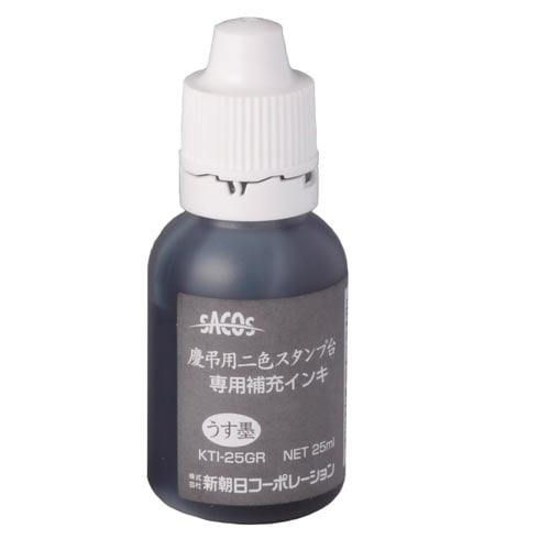 慶弔用スタンプ台専用インキ 薄墨