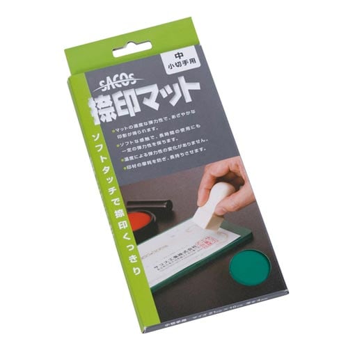 捺印マット中
