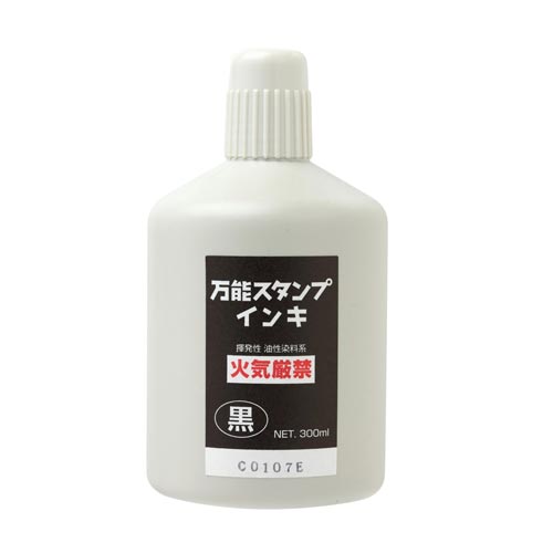 万能スタンプインキ300ml 黒