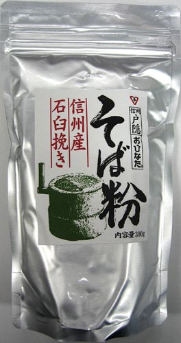 信州産石臼挽きそば粉 300g 10個