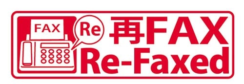 イラスト入りスタンプ 再FAX