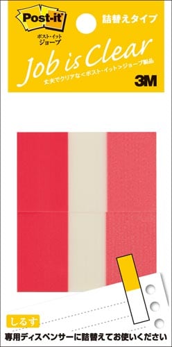 ポストイット ジョーブ 詰替 レッド