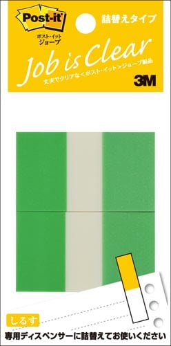 ポストイット ジョーブ 詰替 グリーン