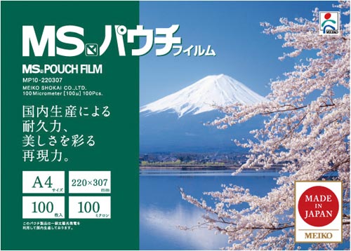 ラミネートフィルム 100μ A4 100枚入