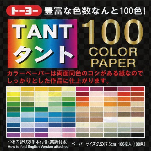 タント100カラー 7.5cm