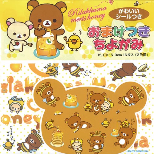 リラックマおまけ付千代紙 15cm