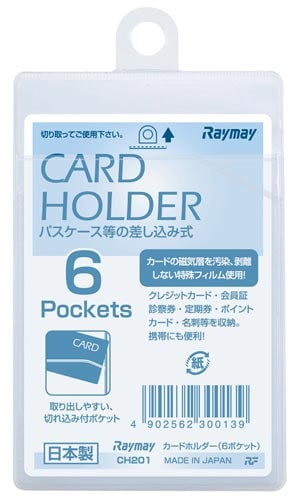 カードホルダー 差込タイプ 縦 6ポケット