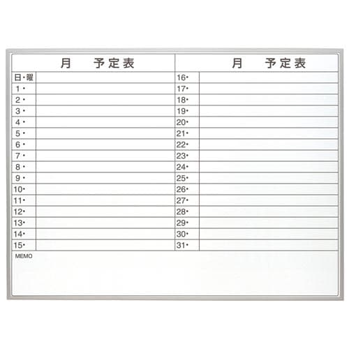 スケジュールボード 薄型 1200×900mm