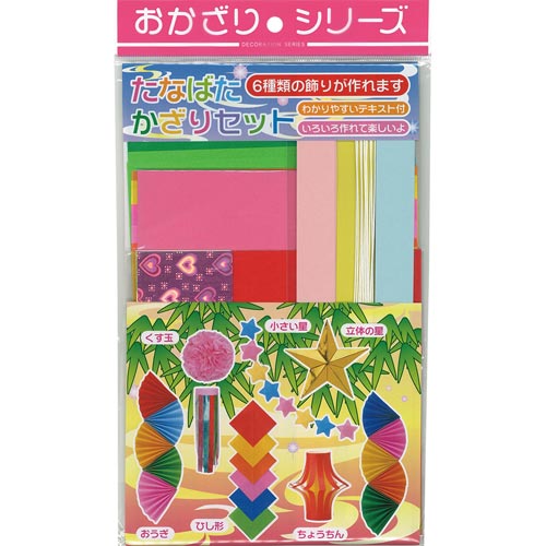 たなばたかざりセット 8個