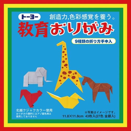 折り紙教育おりがみ11.8cm27色43枚入×20