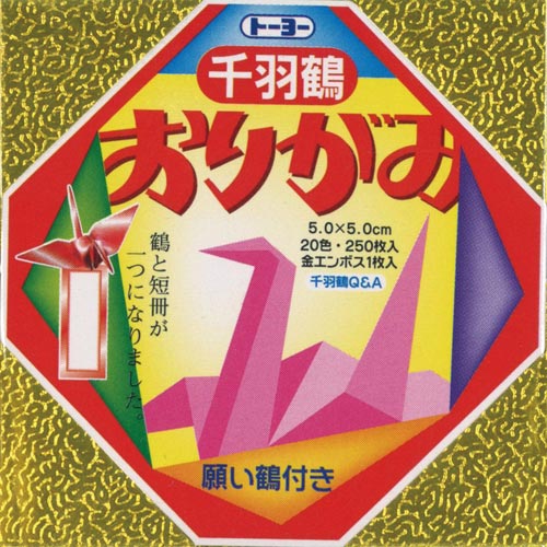 折り紙 ミニ千羽鶴用 5cm20色250枚入×20