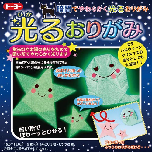 折り紙 光るおりがみ 15cm 5枚入×15
