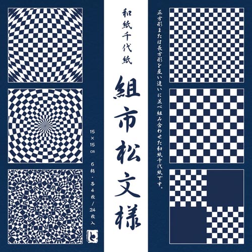 折り紙和紙千代紙組市松文様15cm6柄24枚入×8