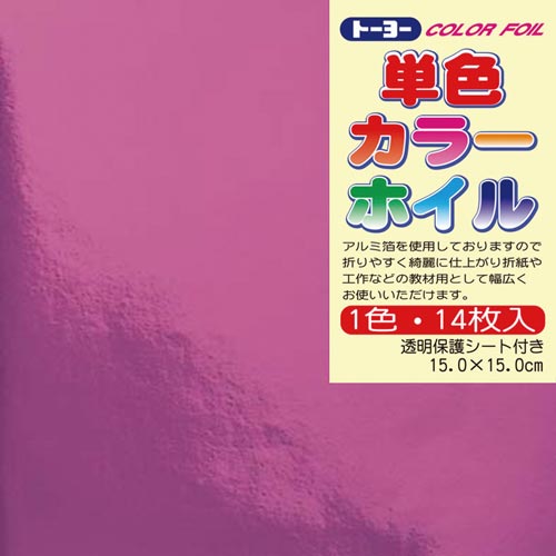 折り紙 単色カラーホイル15cm紫 14枚入×20