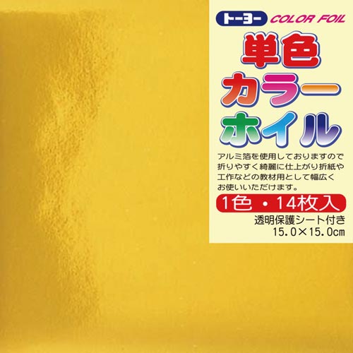 折り紙 単色カラーホイル15cm金 14枚入×20