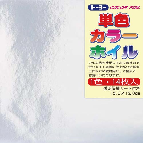 折り紙 単色カラーホイル15cm銀 14枚入×20