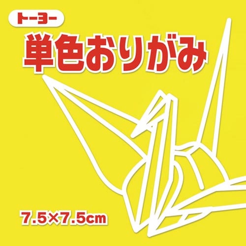 折り紙 単色 7.5cm 黄色 125枚入×20